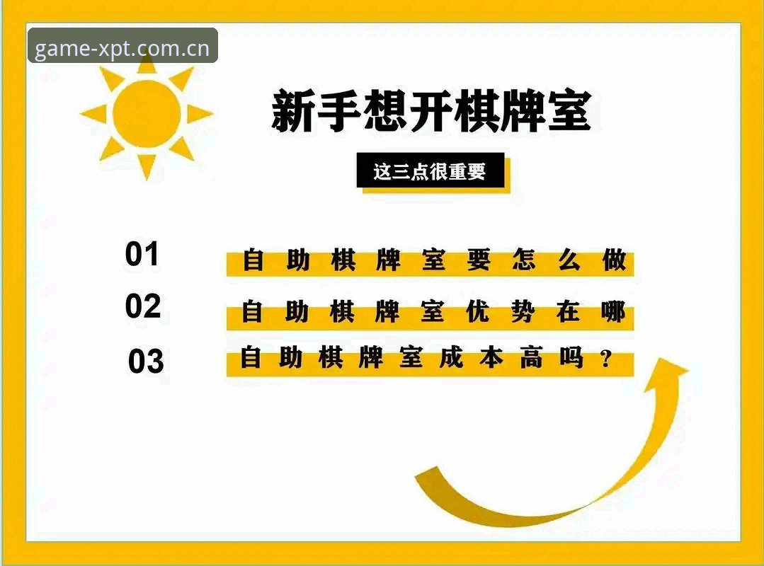 新葡萄棋牌娱乐客户端常见问题实用指南——新手必知的安装、登录与优化技巧
